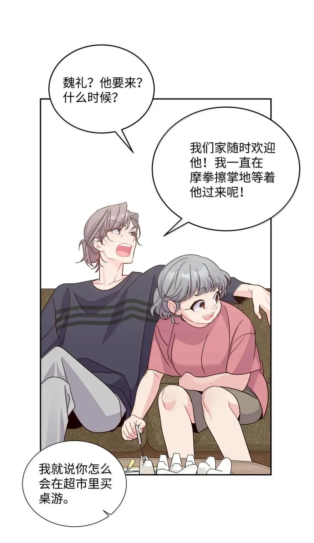 91 你们快和好吧26