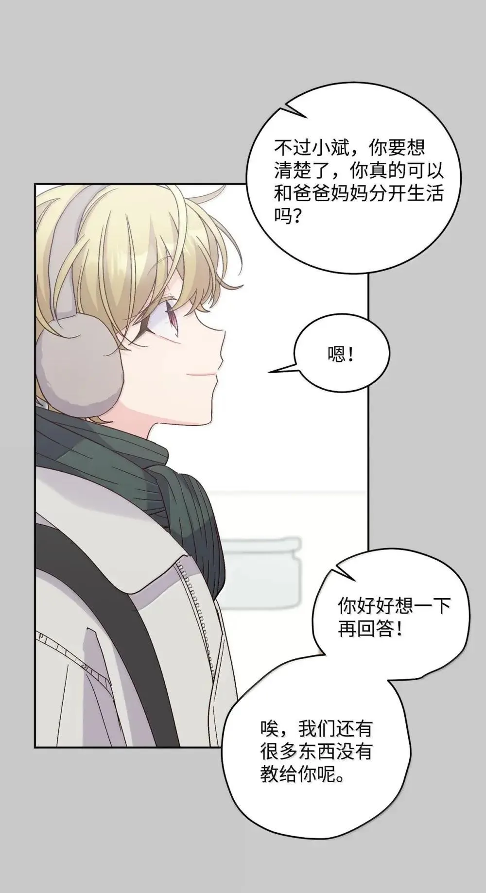 093 表达爱的方式41