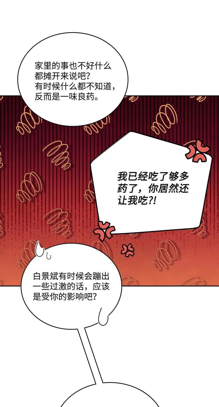 89 白有健哭了？!16