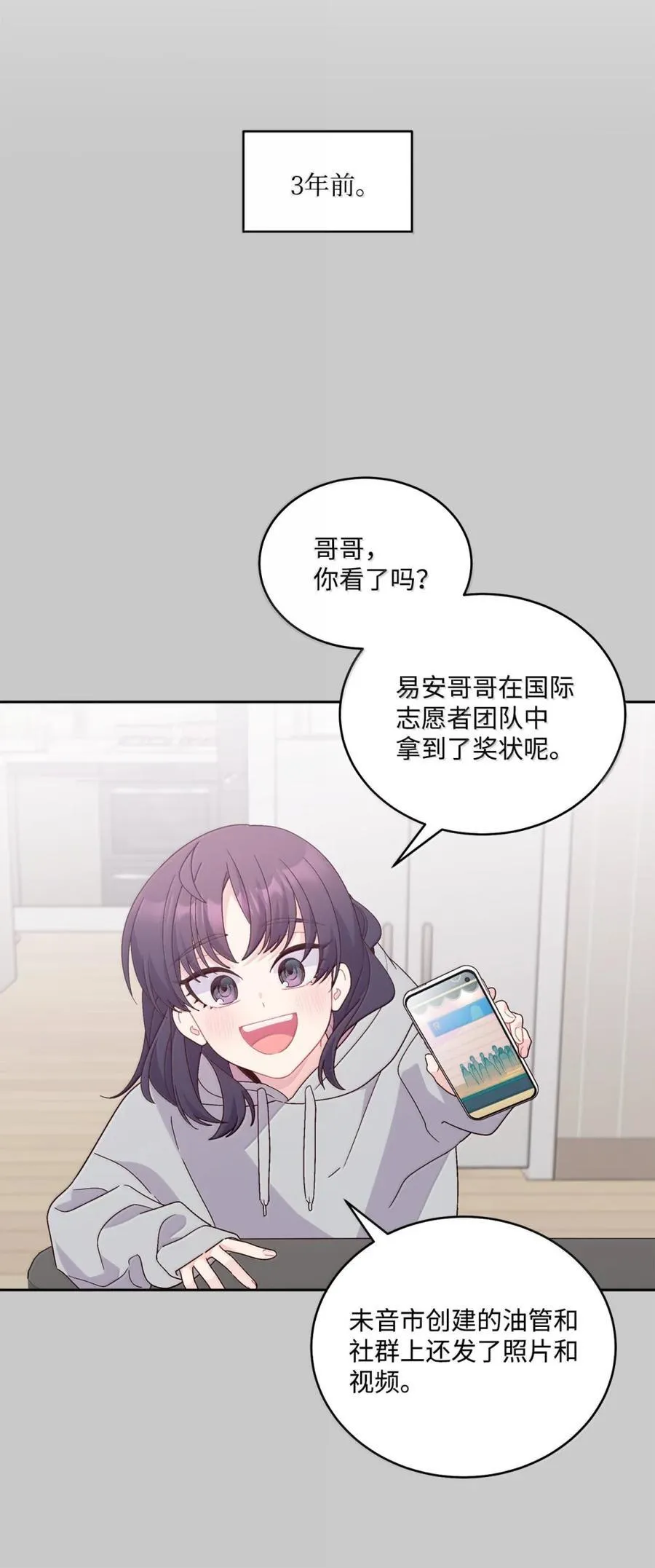88 想抹去的那段记忆7
