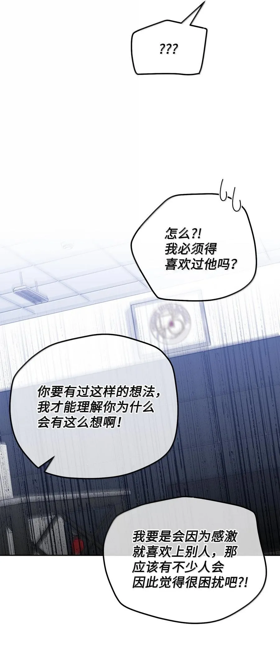 87 你太自以为是了53
