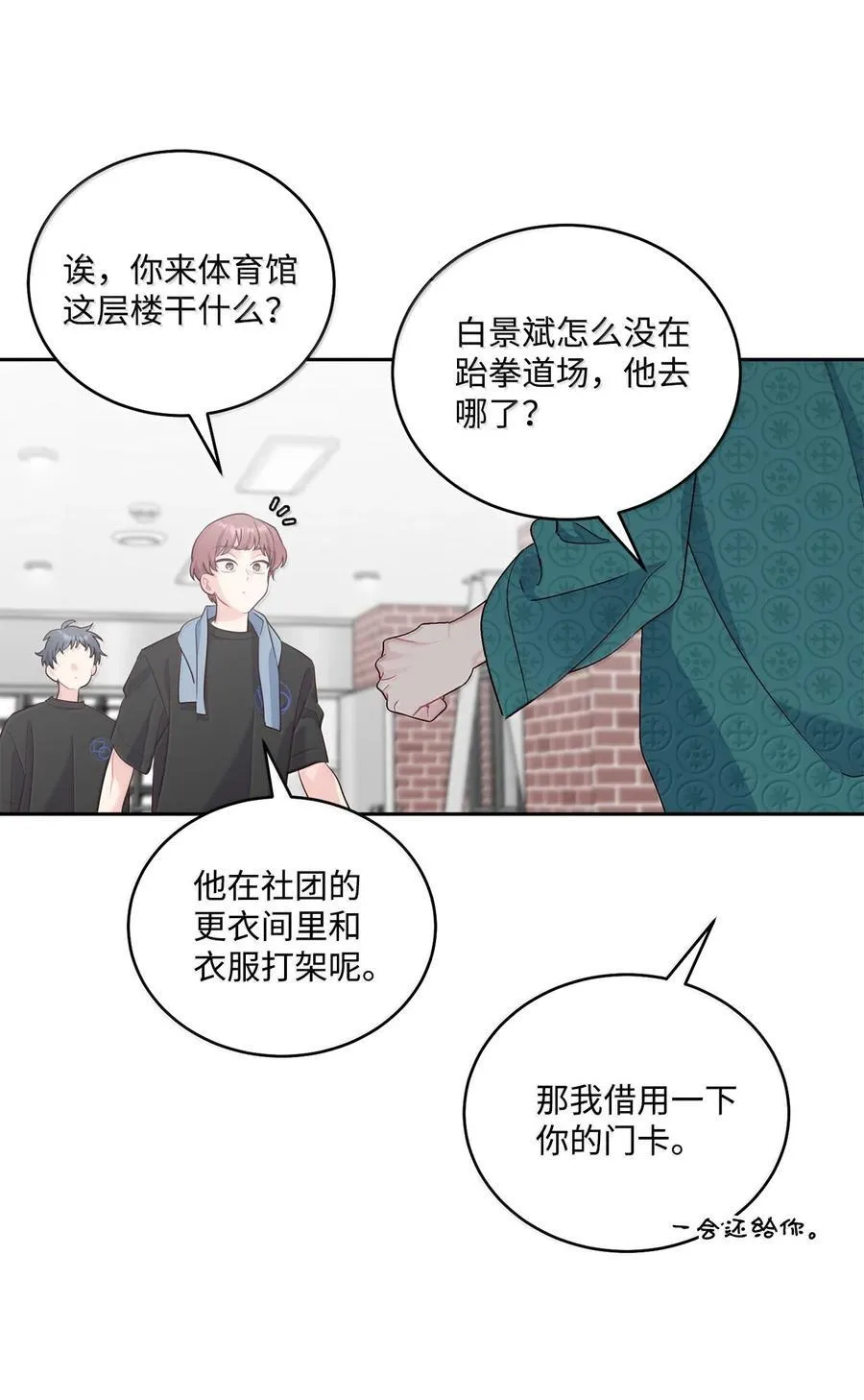 87 你太自以为是了32