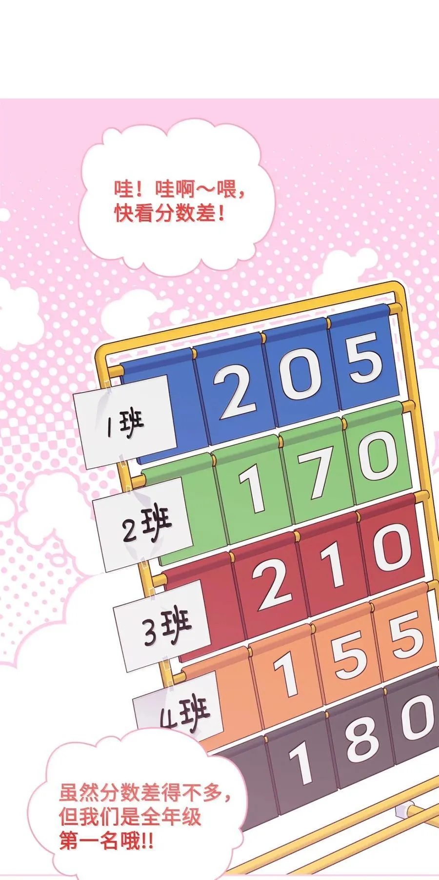 89 白有健哭了？!40
