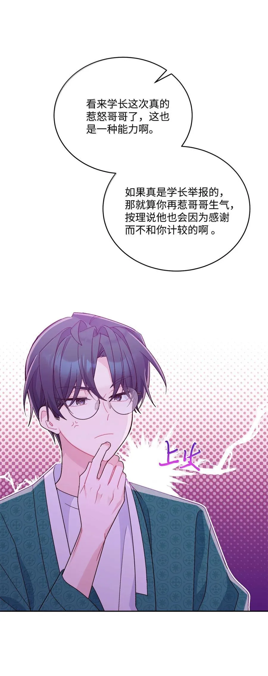 89 白有健哭了？!19