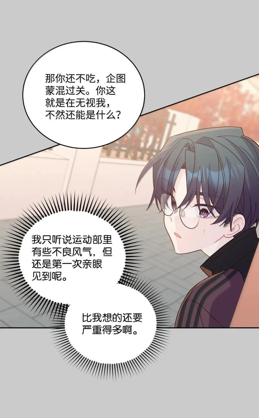 88 想抹去的那段记忆28
