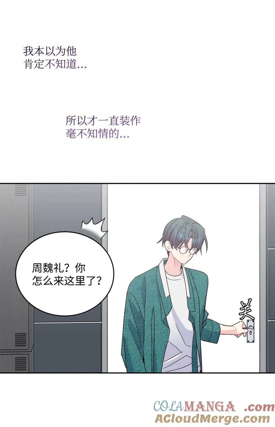 87 你太自以为是了36