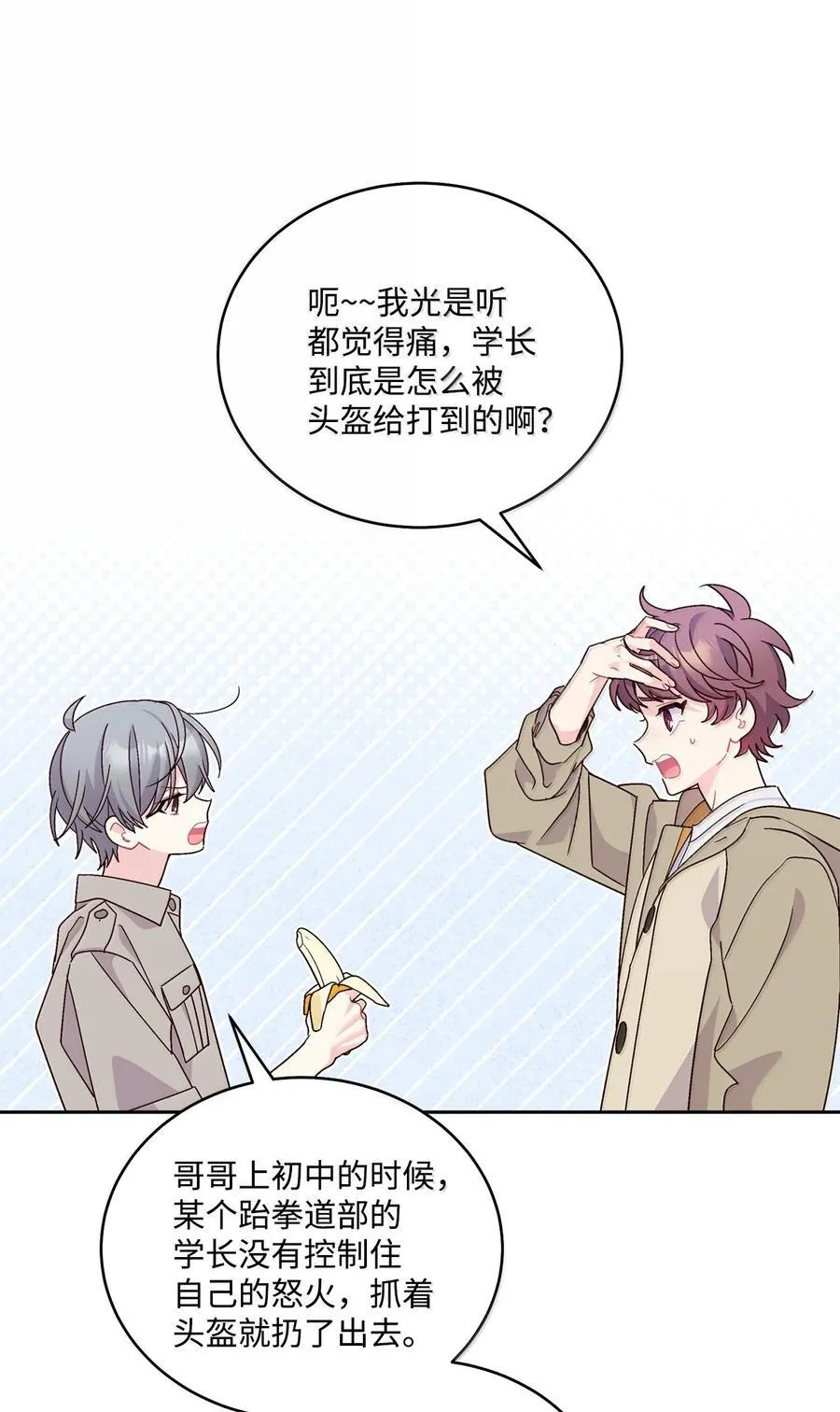 87 你太自以为是了16
