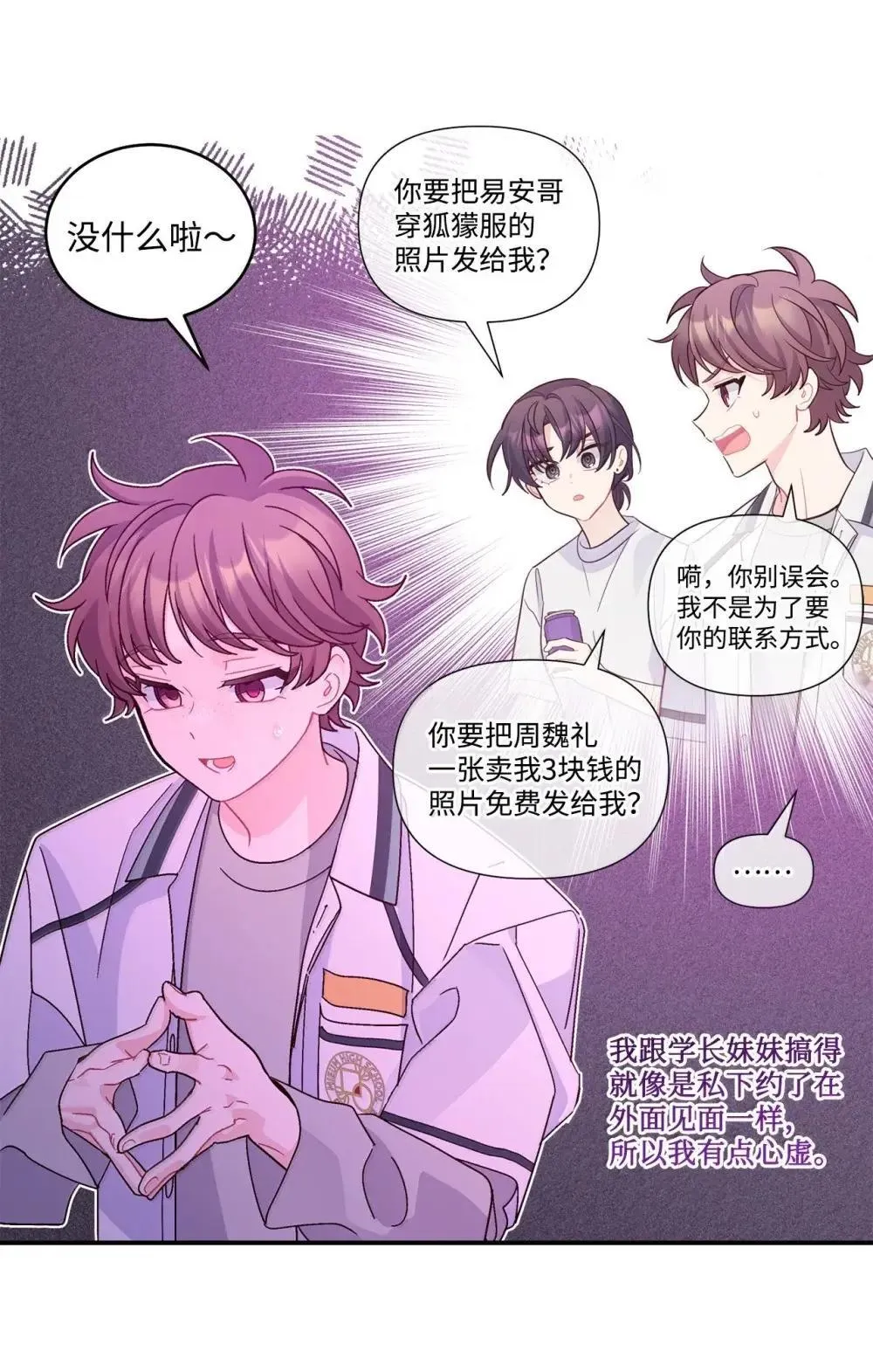 093 表达爱的方式54