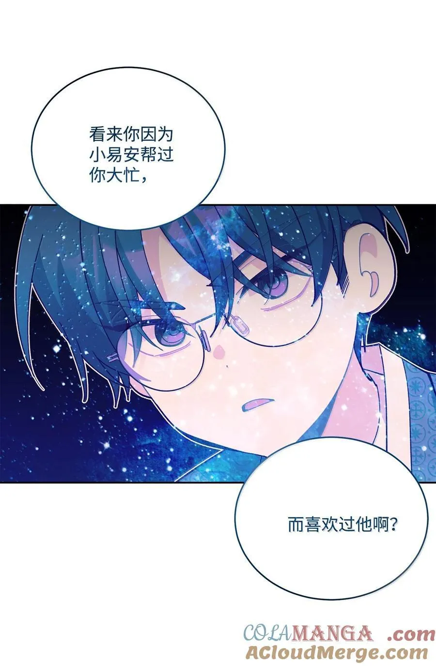87 你太自以为是了51