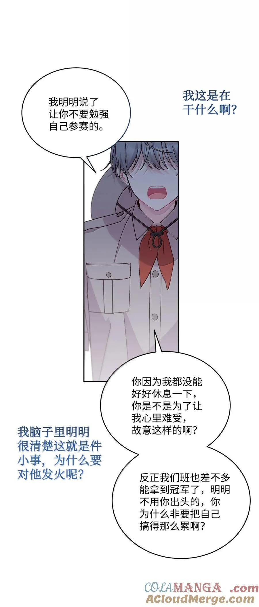 89 白有健哭了？!45