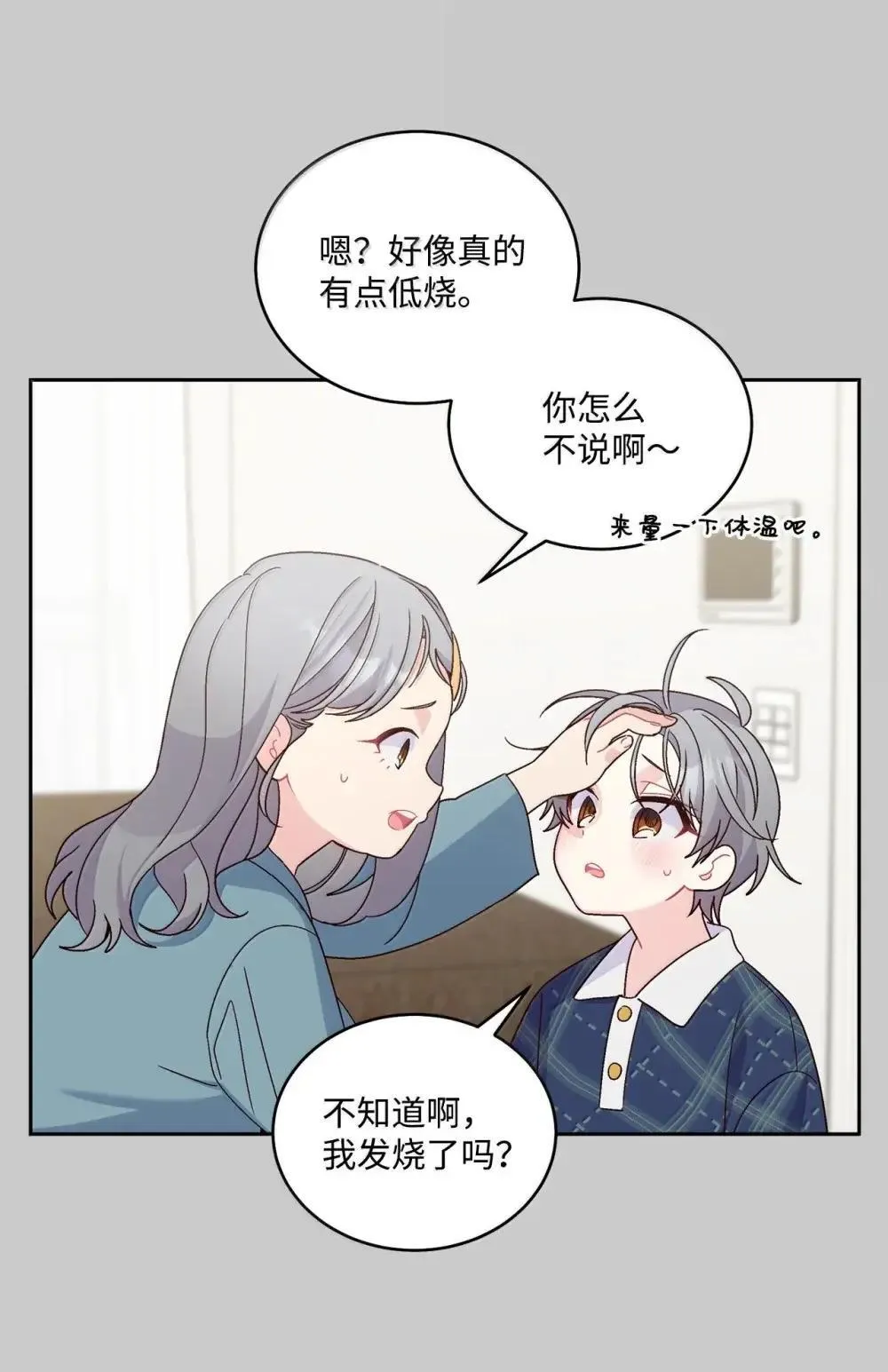 92 每日拥抱额度65