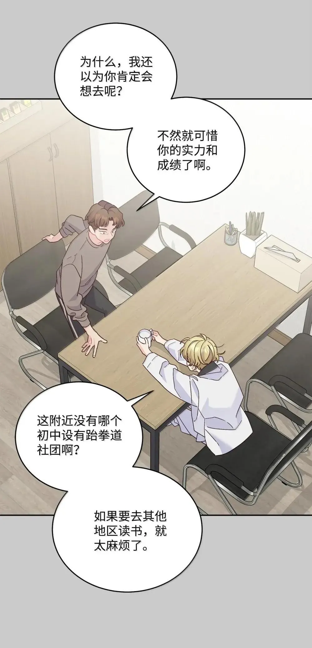 093 表达爱的方式2