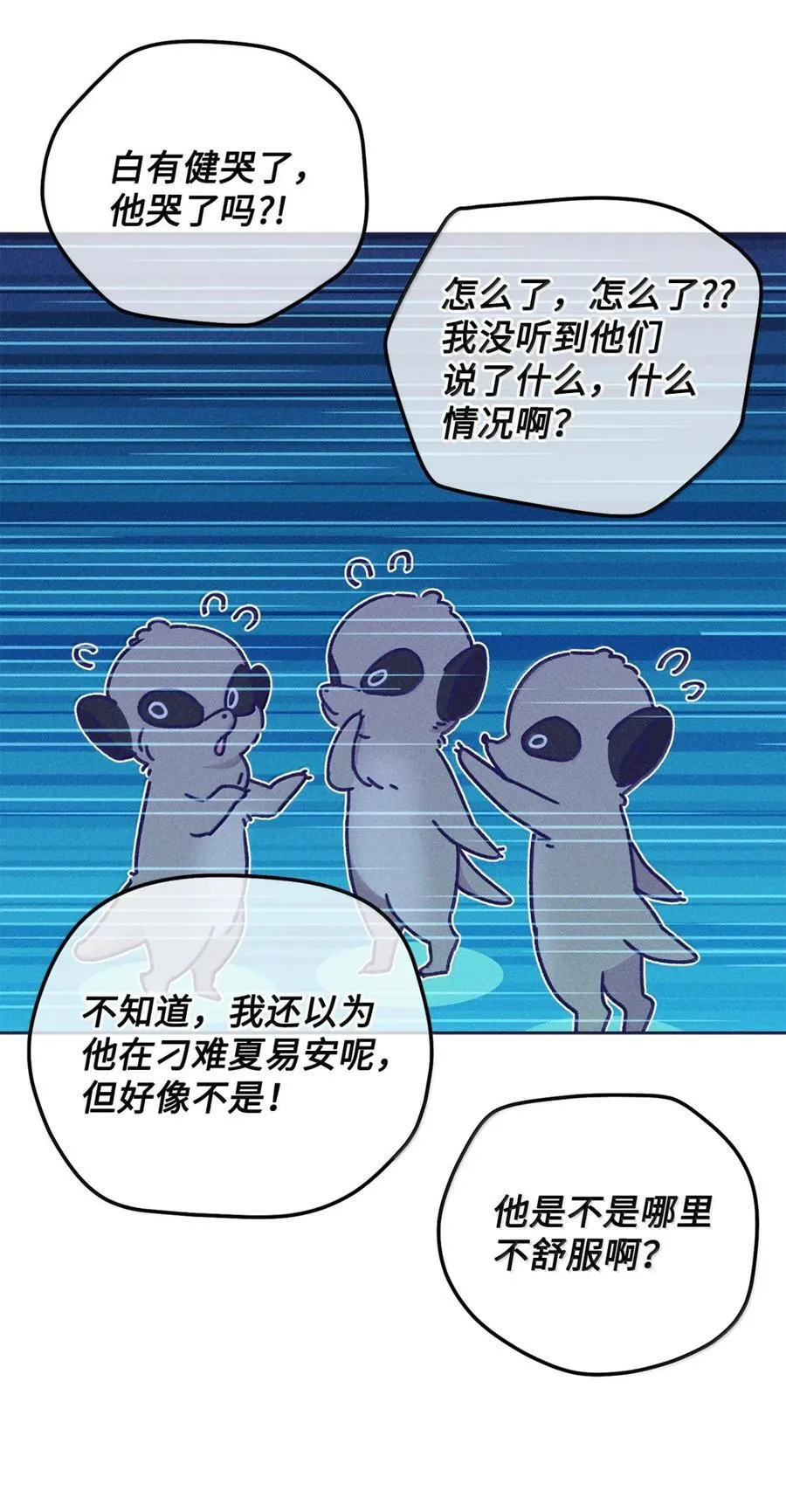 89 白有健哭了？!55