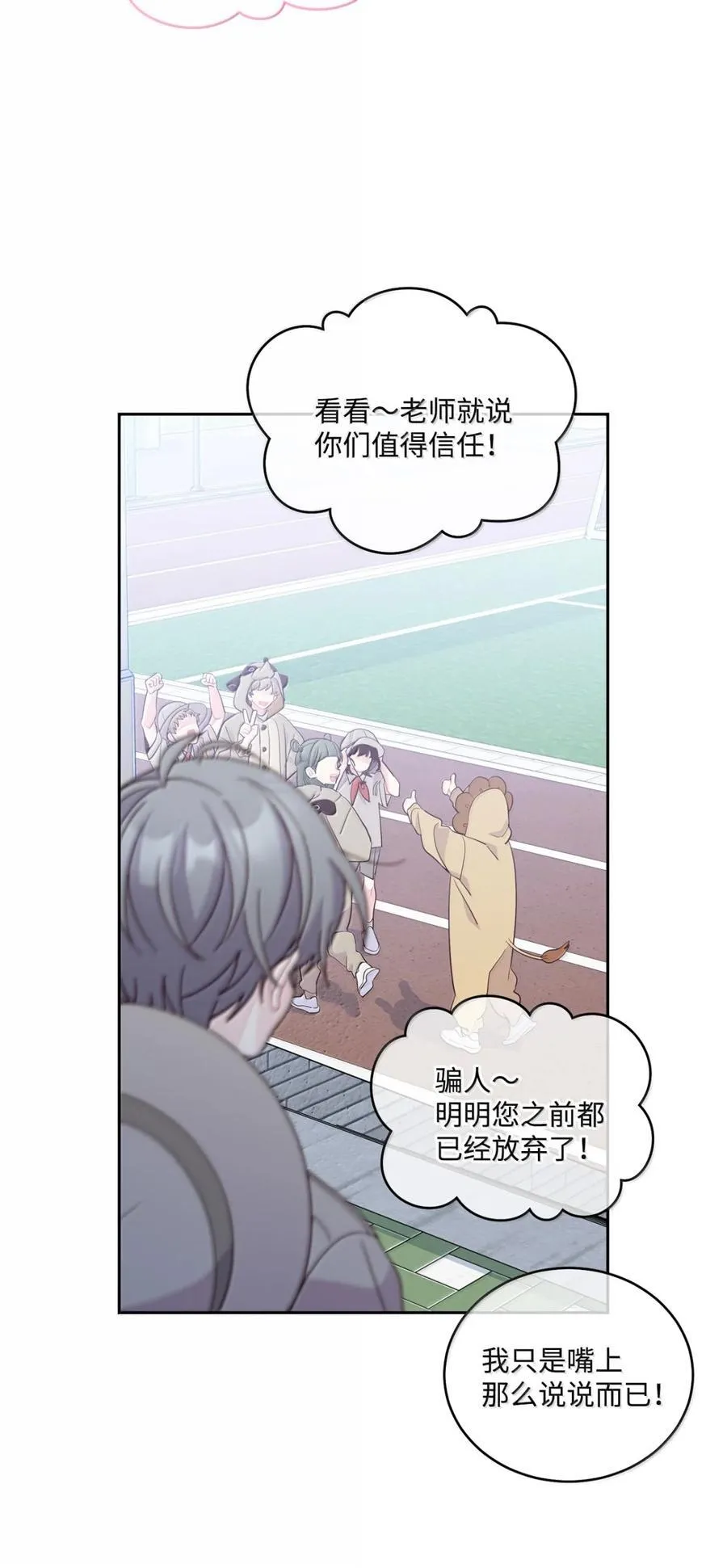89 白有健哭了？!41