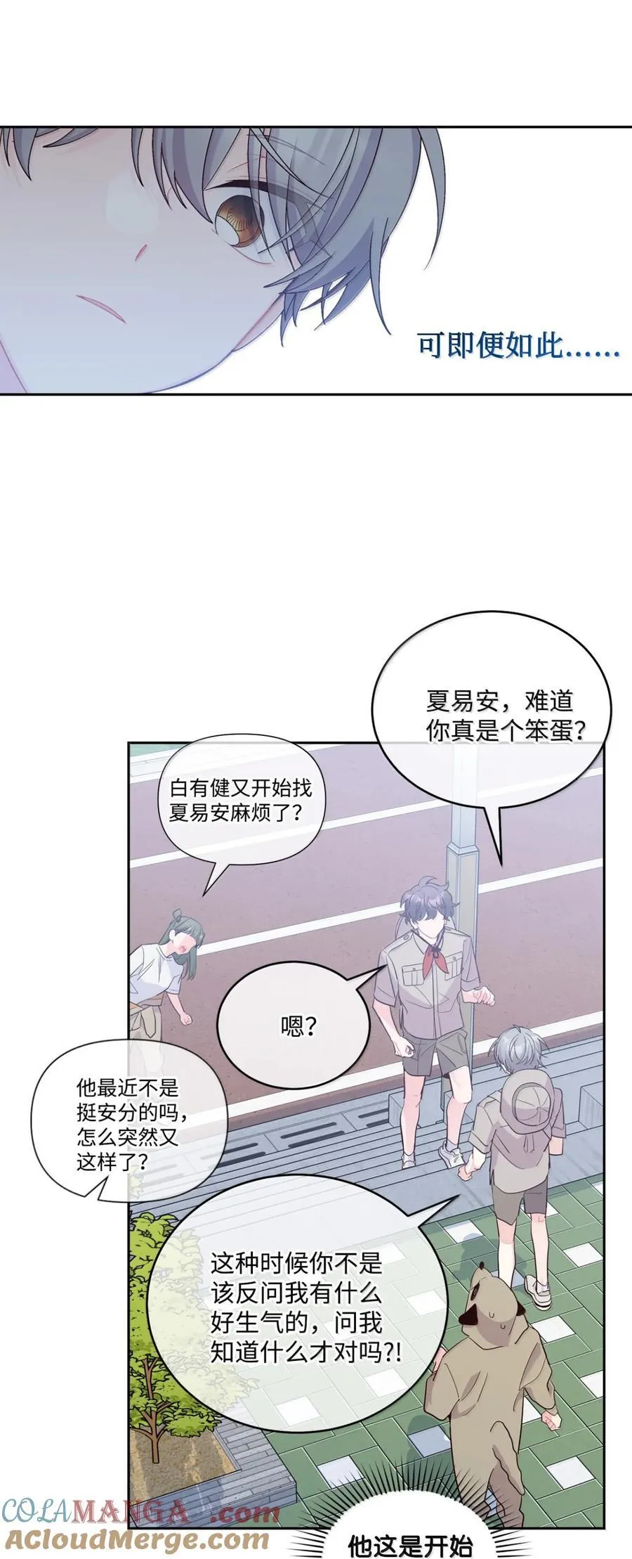 89 白有健哭了？!51