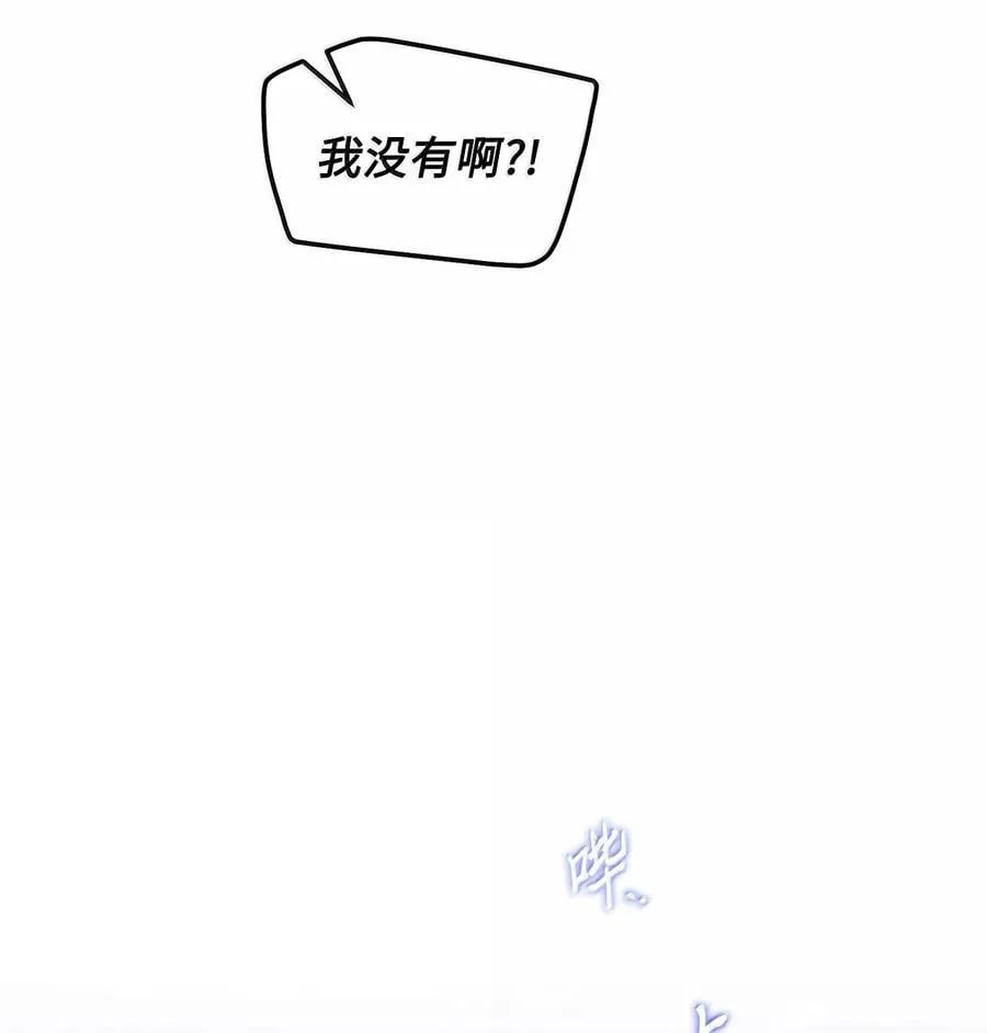 87 你太自以为是了34