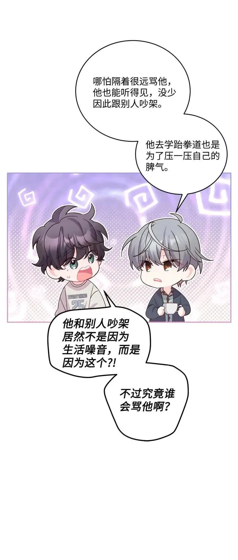 90 你个狡猾的家伙！9
