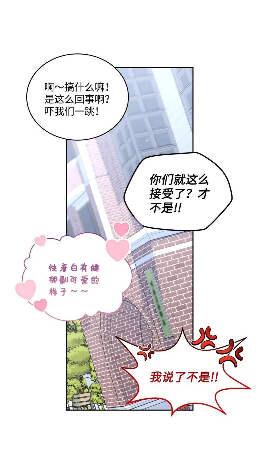 89 白有健哭了？!59