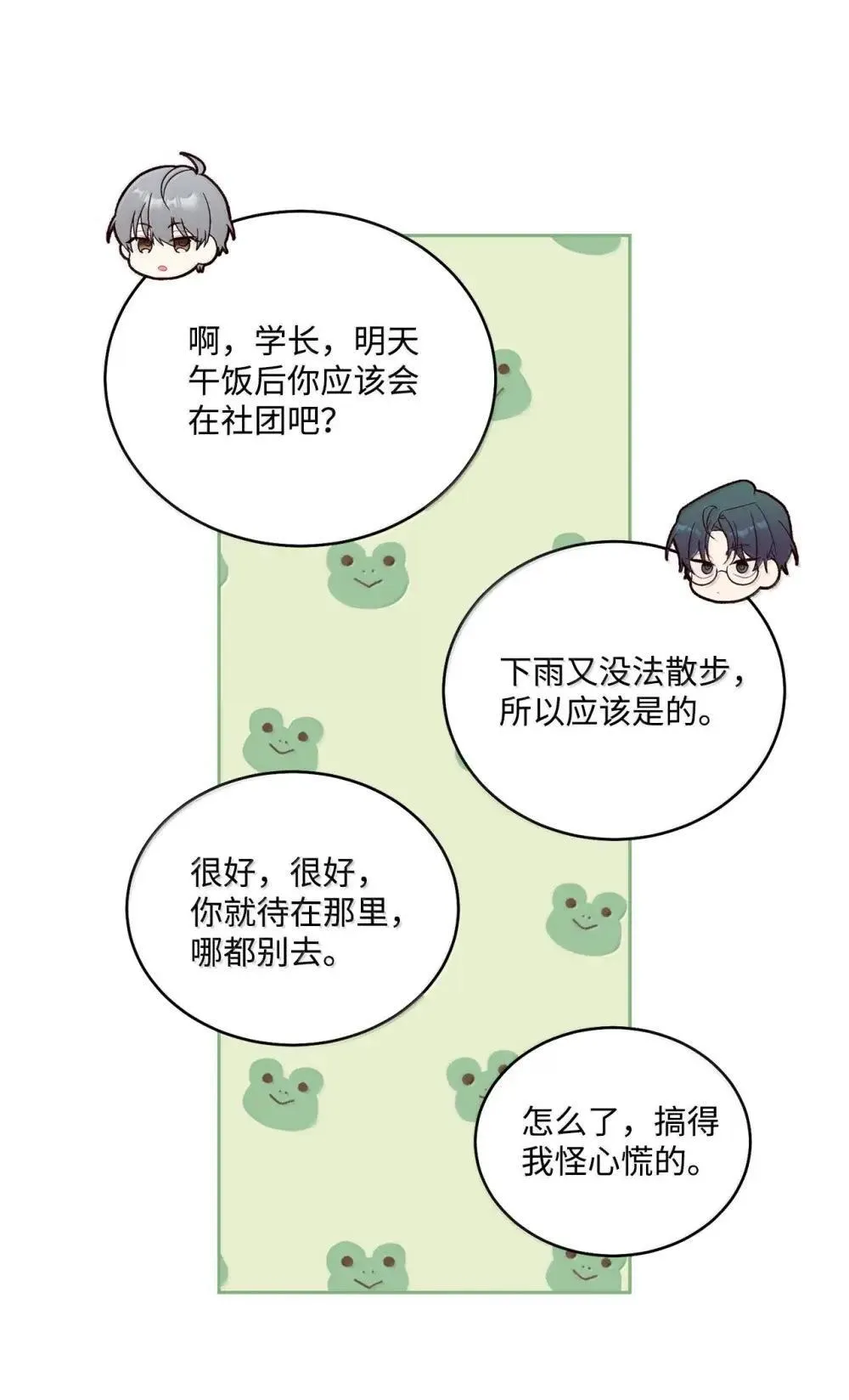 92 每日拥抱额度25