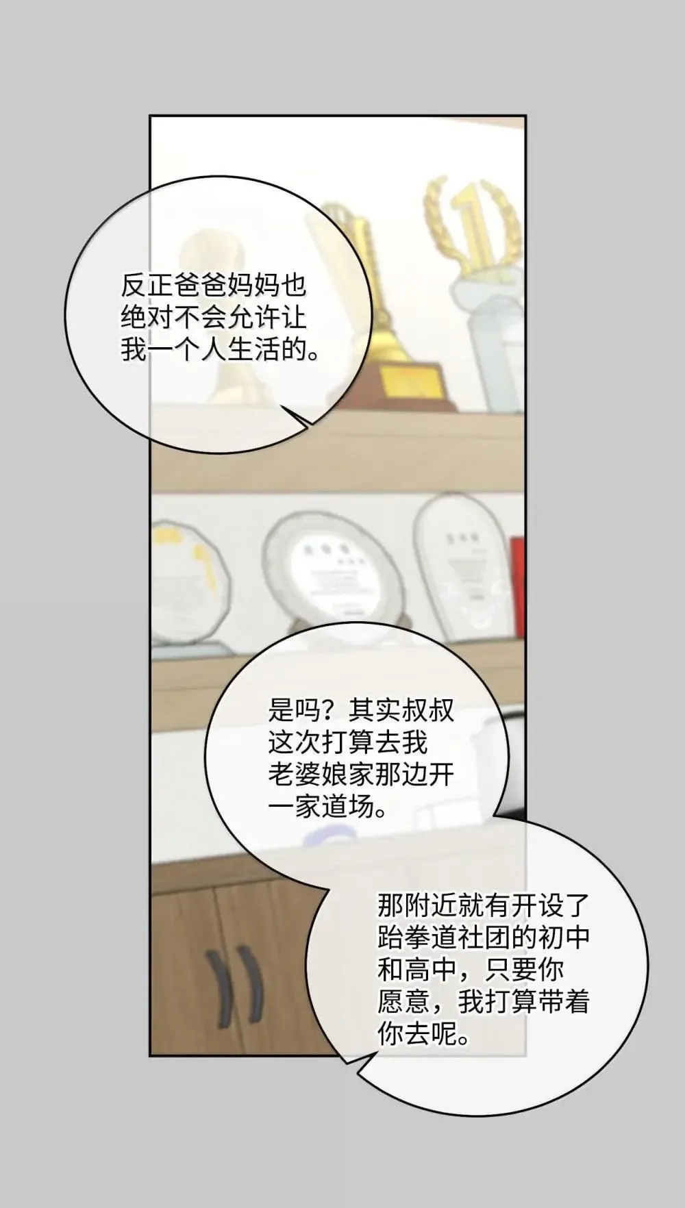 093 表达爱的方式4