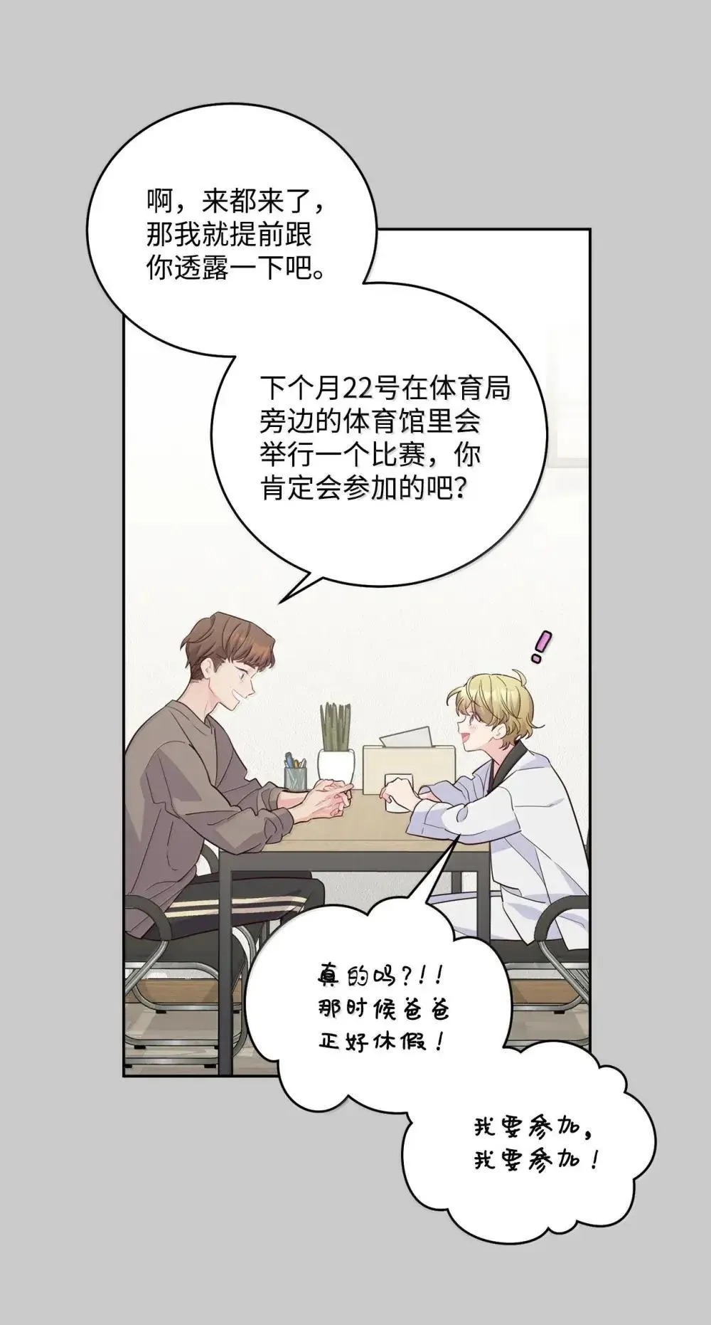 093 表达爱的方式6