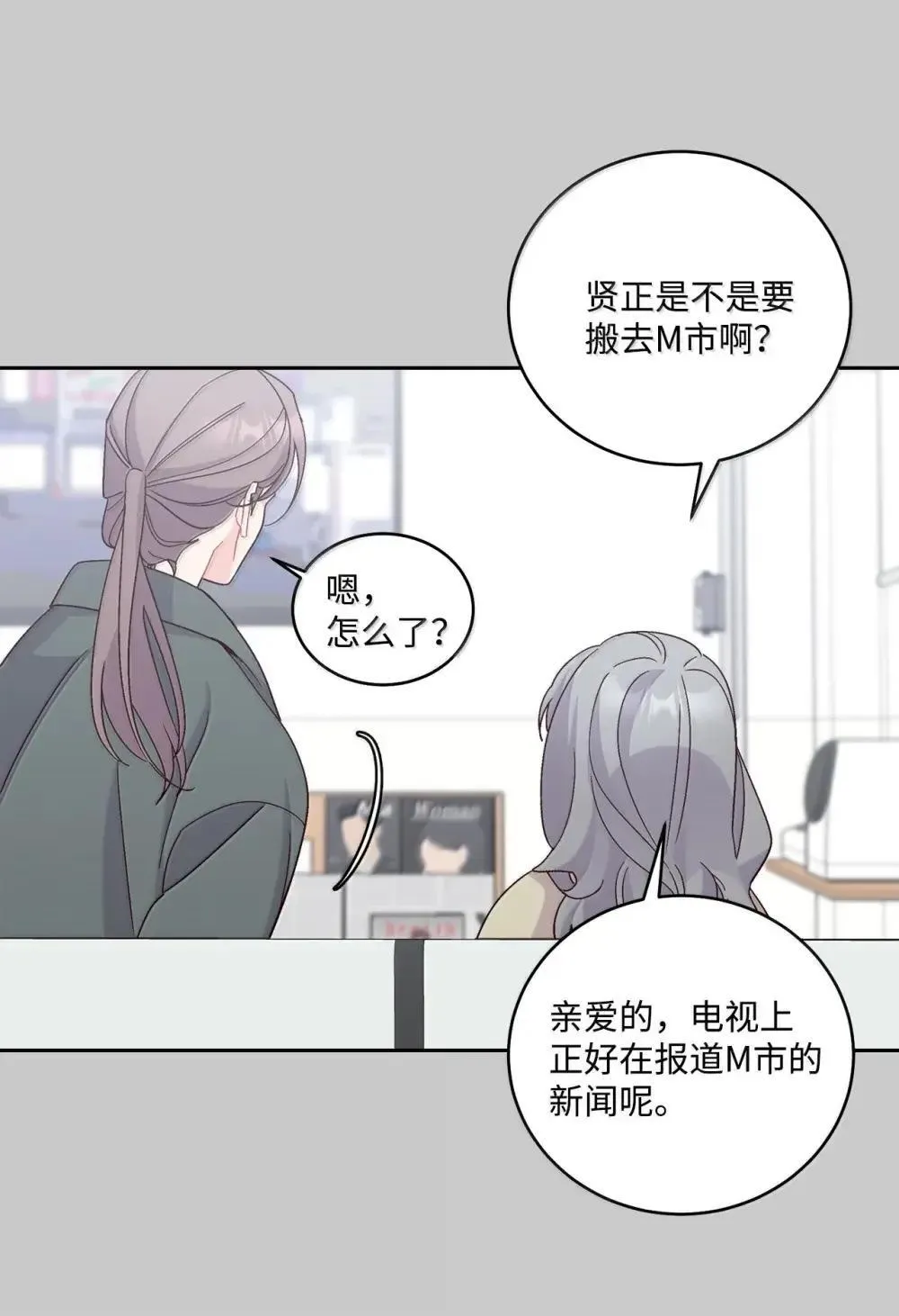 093 表达爱的方式32