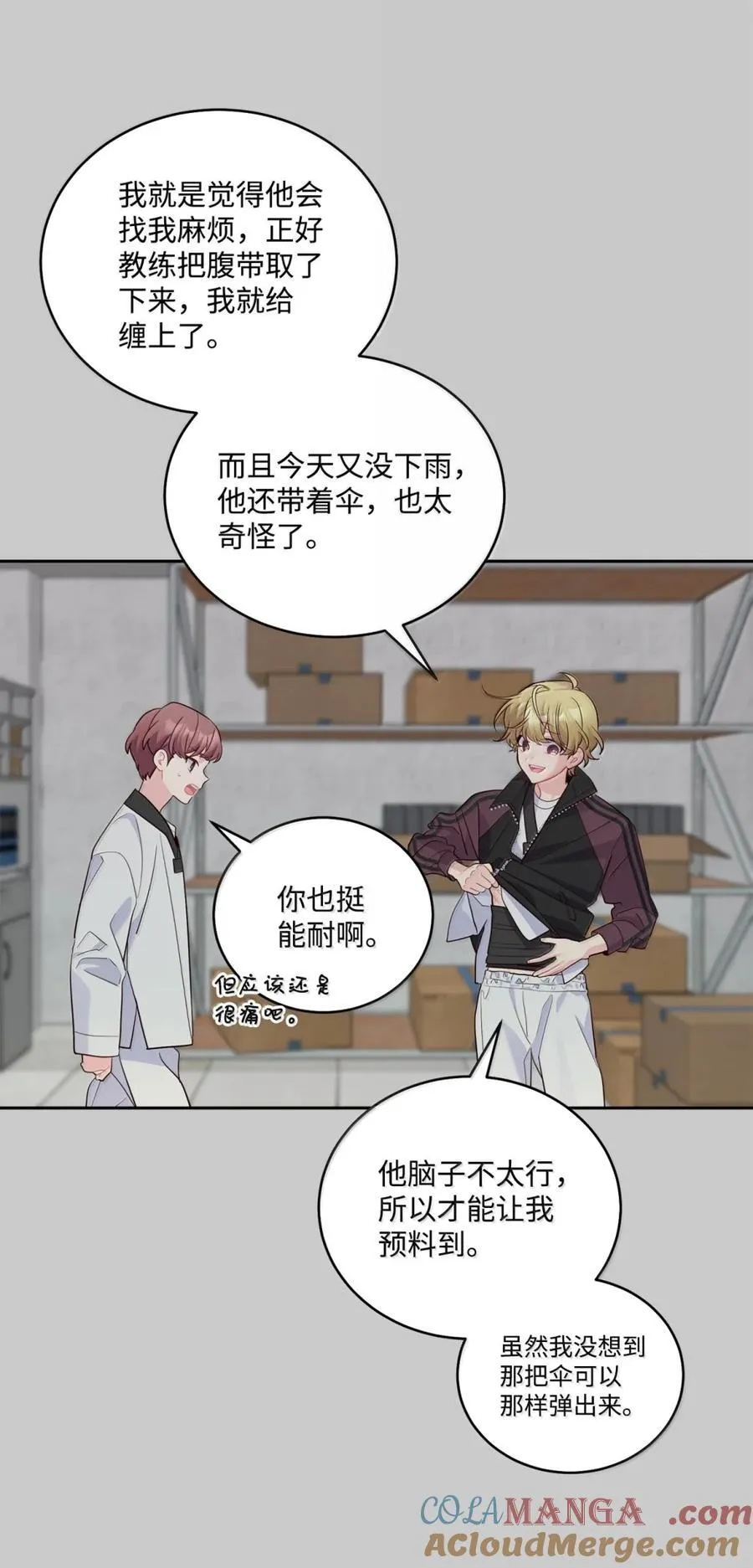 88 想抹去的那段记忆33
