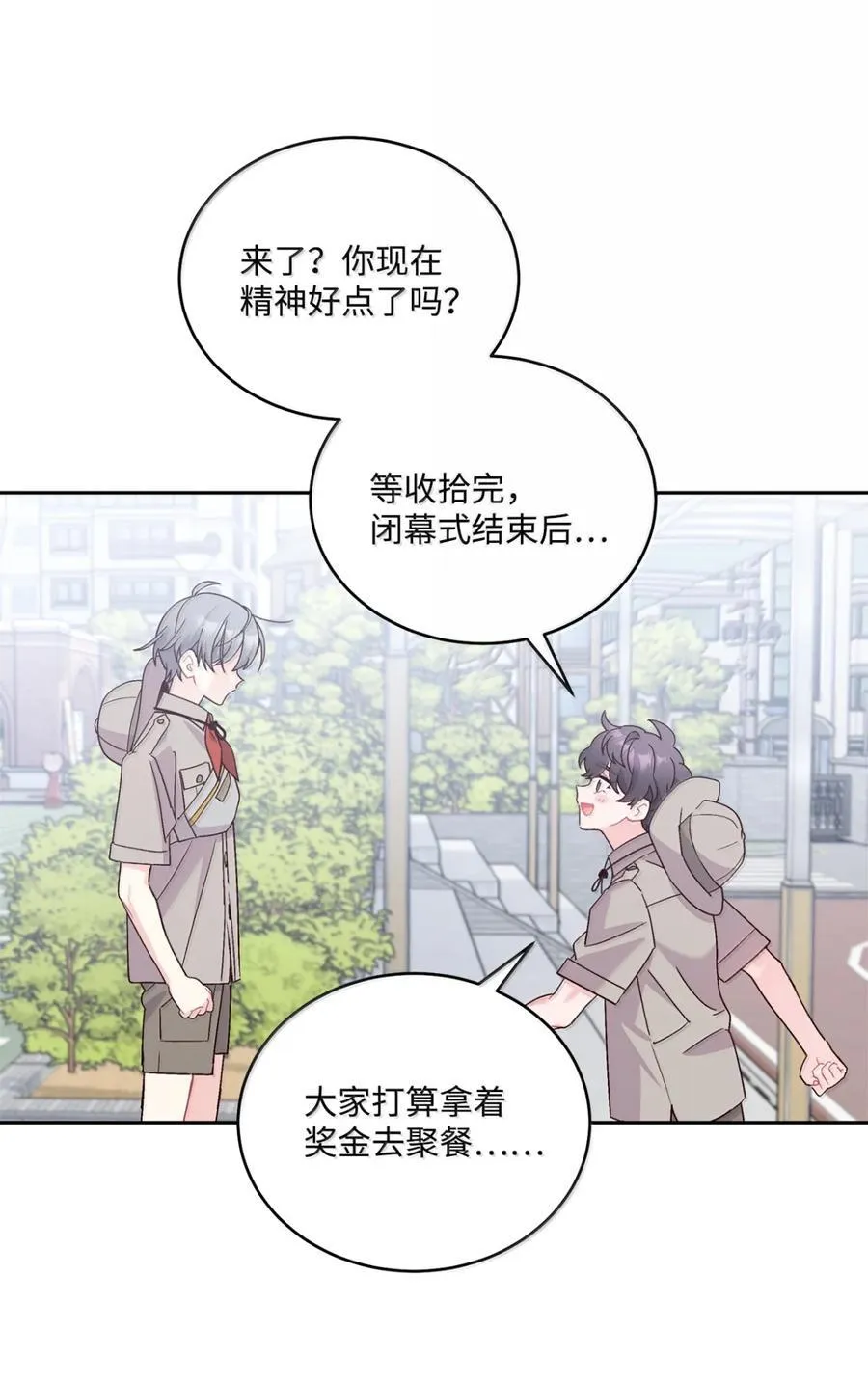 89 白有健哭了？!43