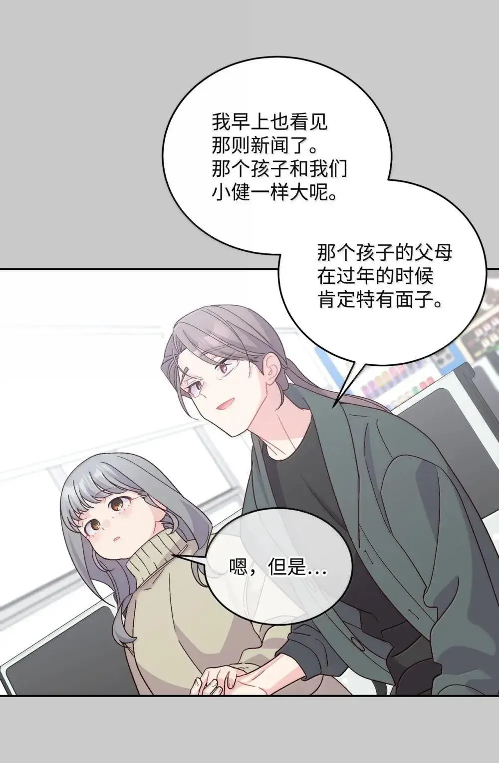 093 表达爱的方式33