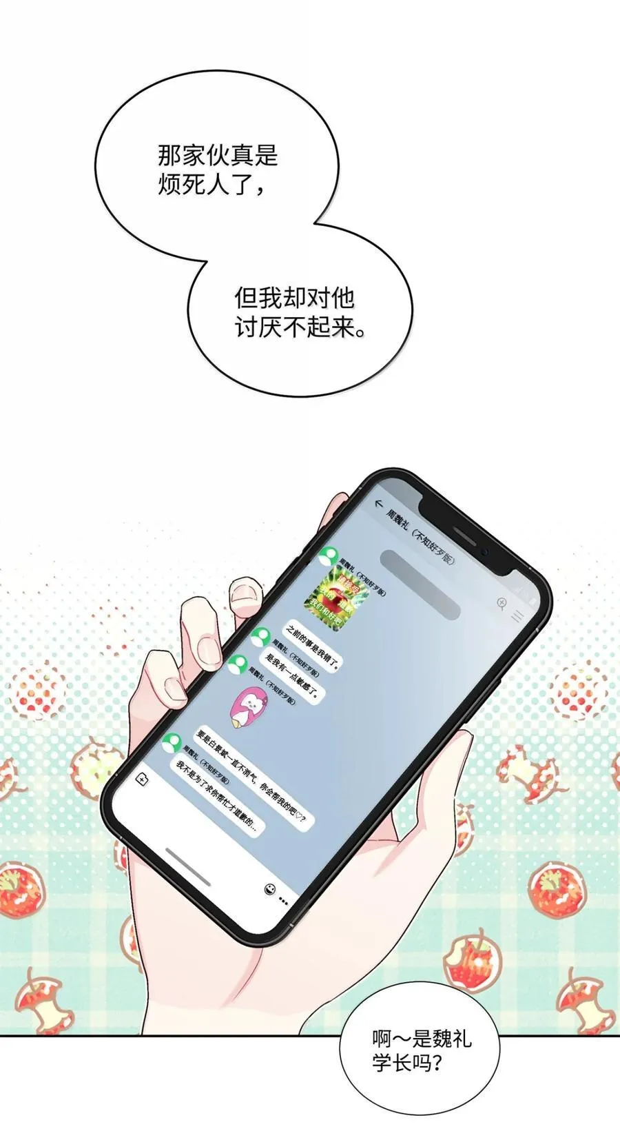 89 白有健哭了？!62