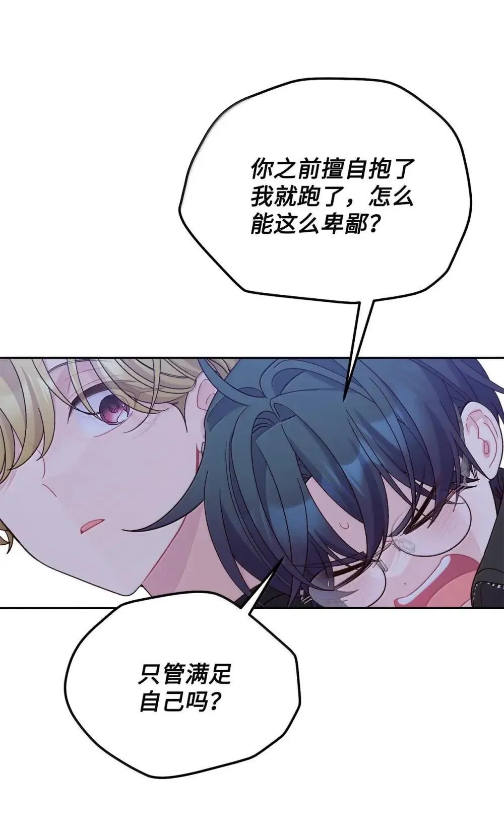 94 只需要一个拥抱61