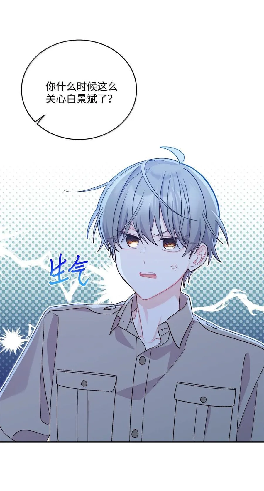 89 白有健哭了？!22