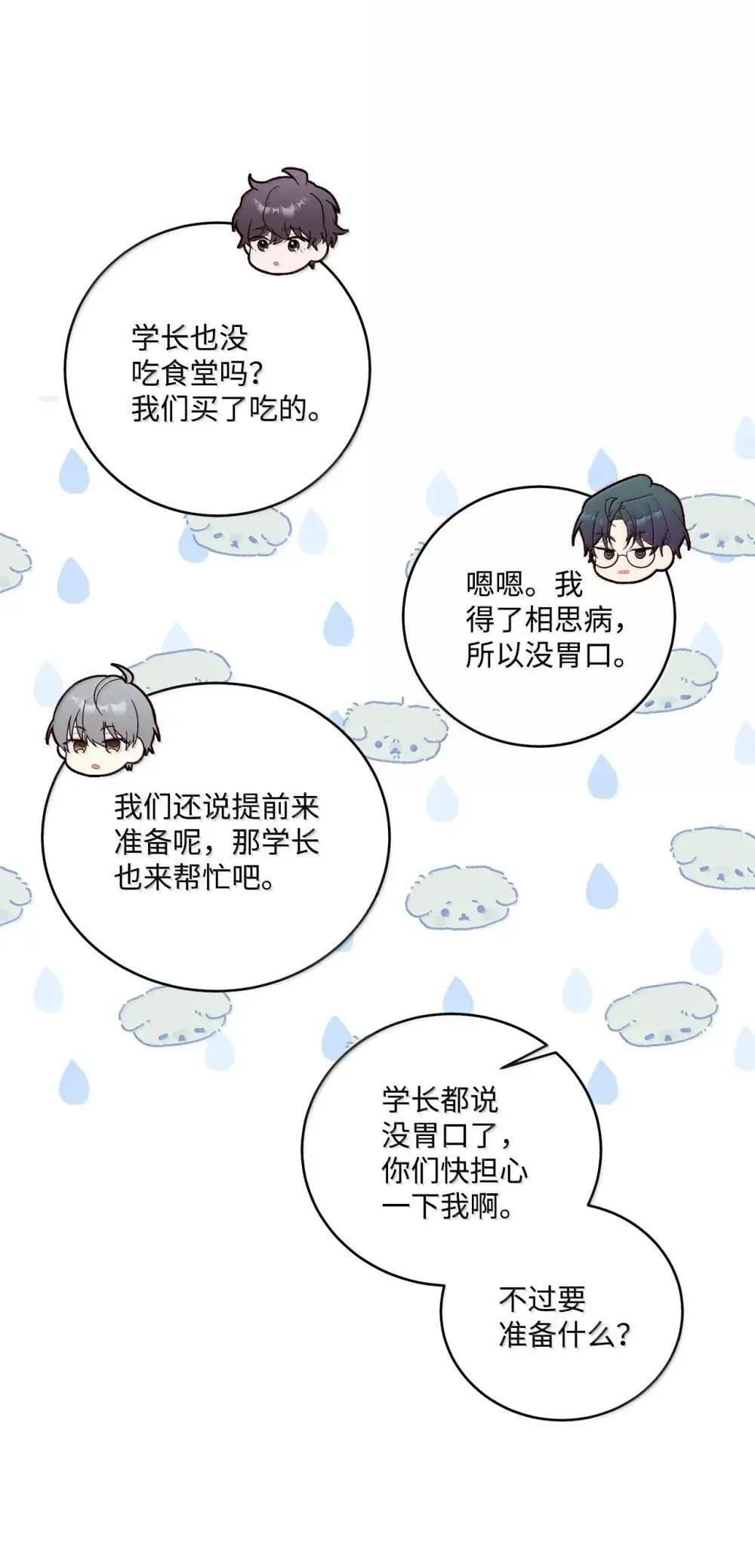 093 表达爱的方式58