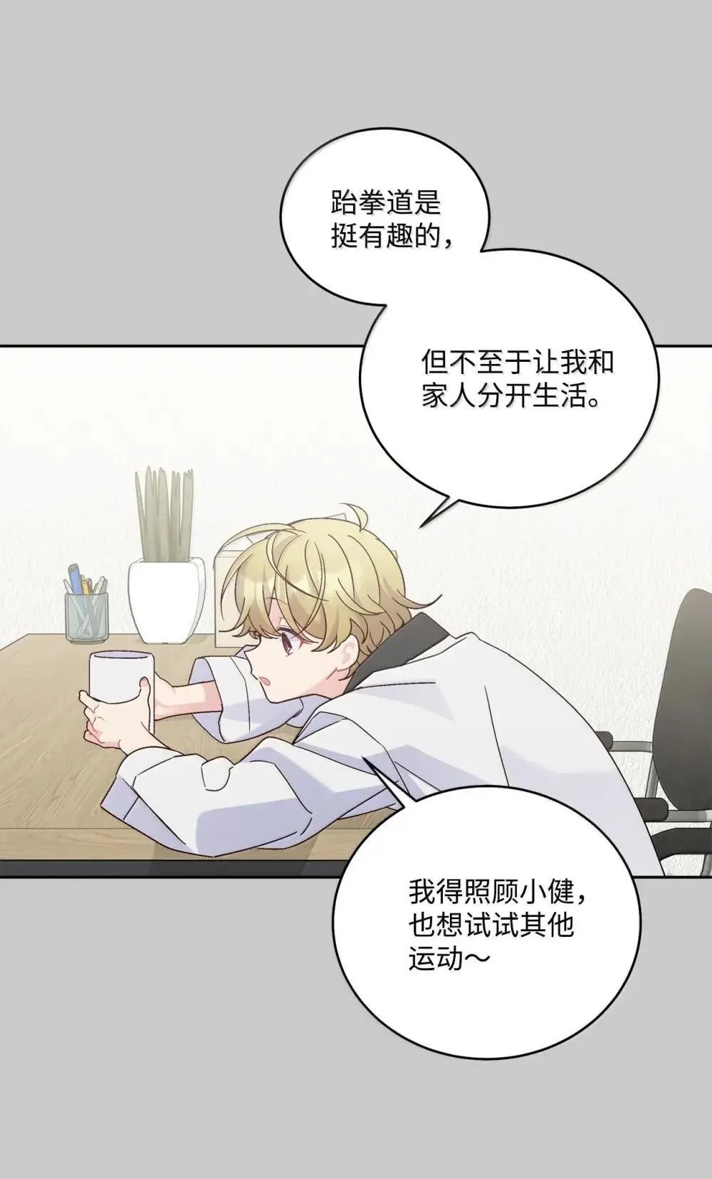 093 表达爱的方式3