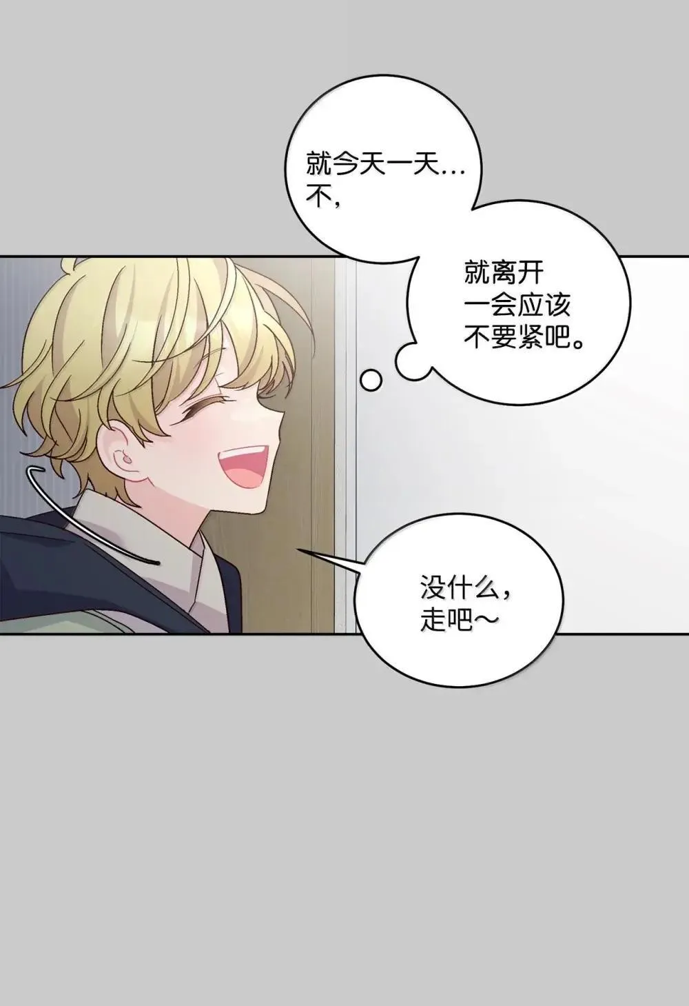 093 表达爱的方式16