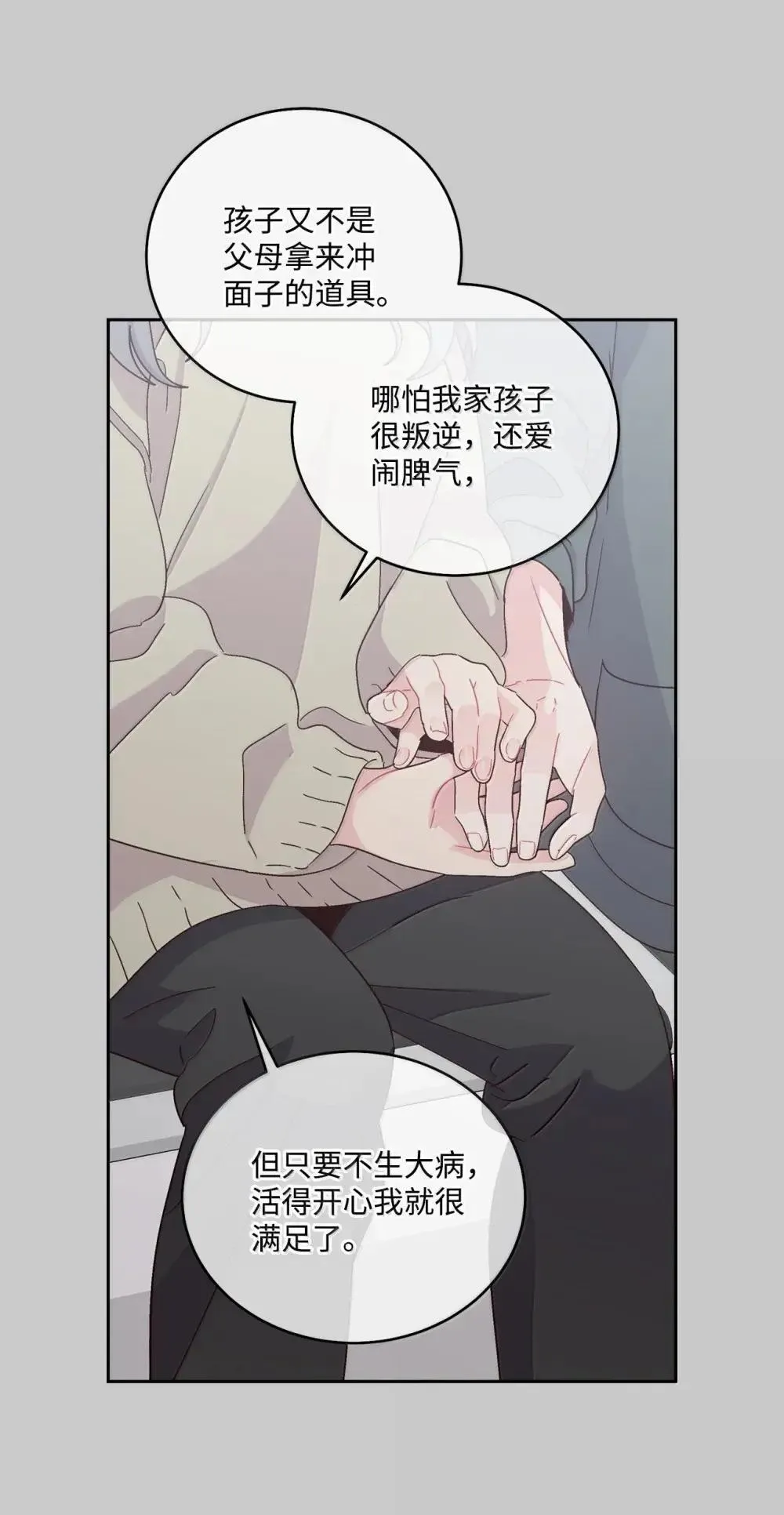 093 表达爱的方式34