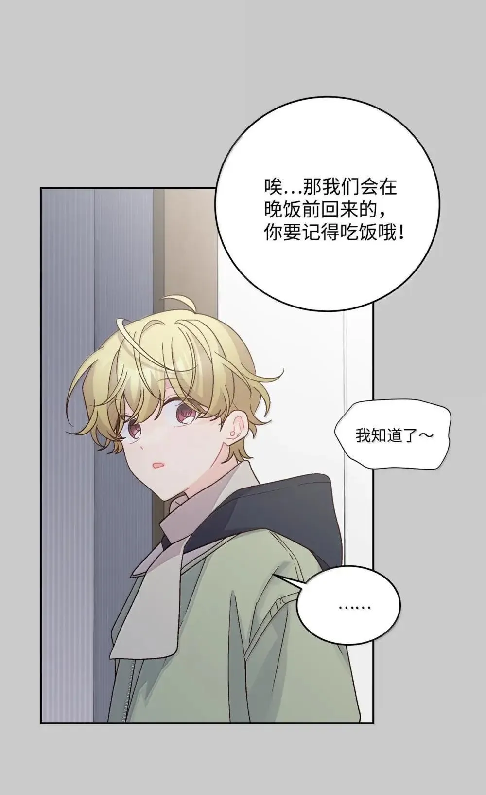 093 表达爱的方式13
