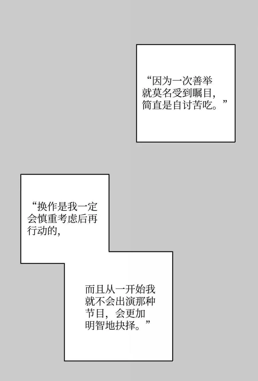 88 想抹去的那段记忆17