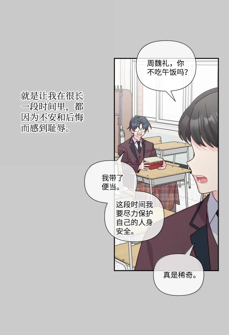 88 想抹去的那段记忆47