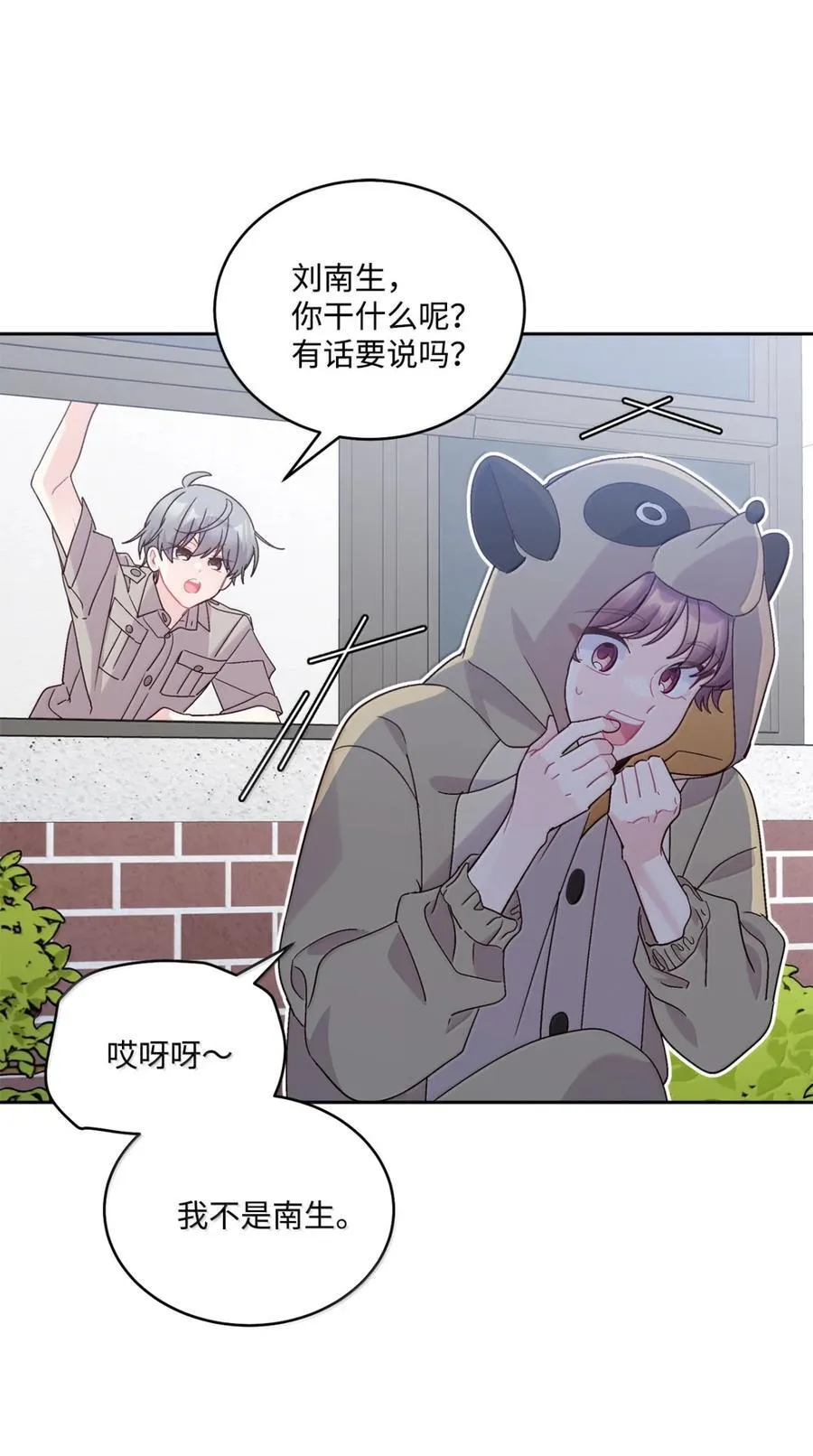 89 白有健哭了？!28