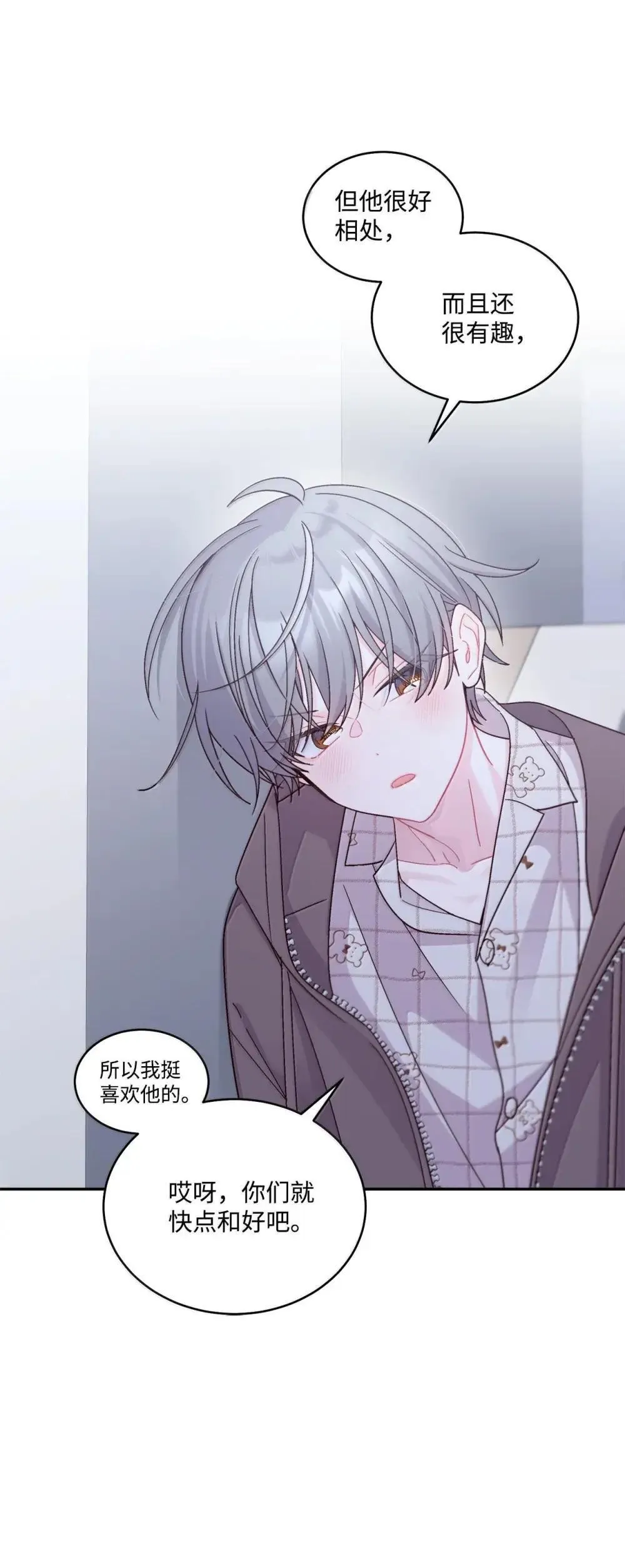 91 你们快和好吧37