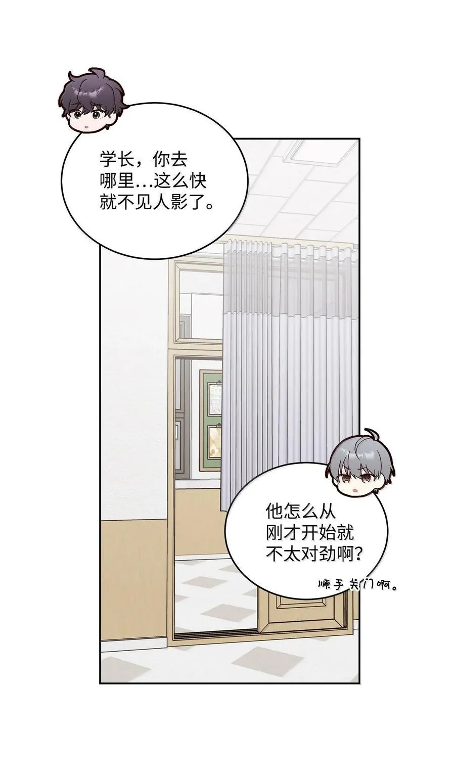 87 你太自以为是了25