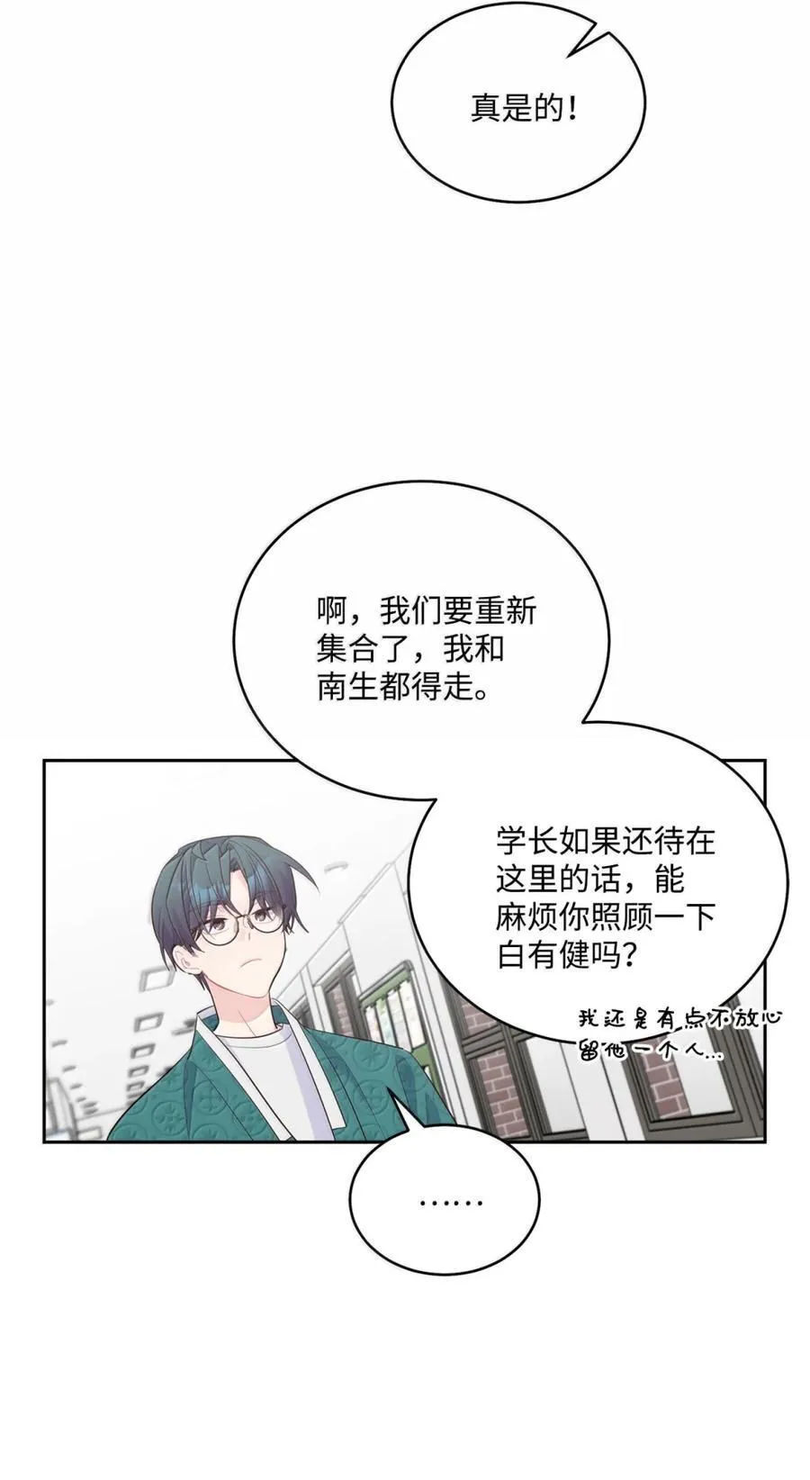 88 想抹去的那段记忆2