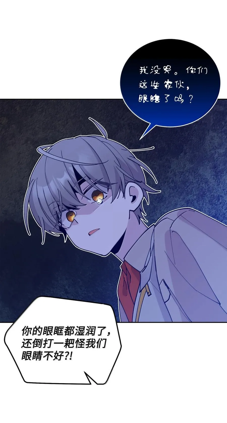 89 白有健哭了？!56