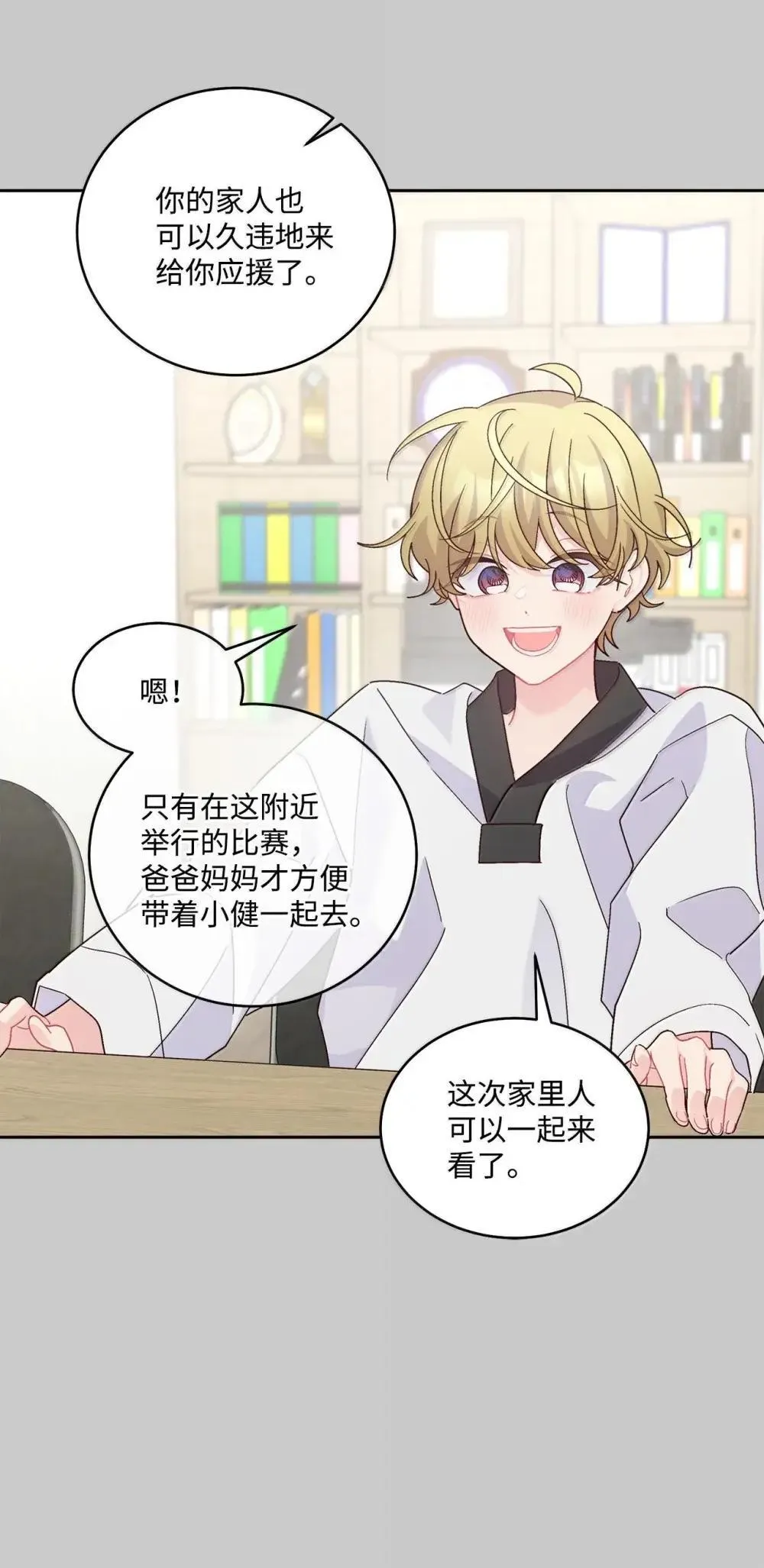 093 表达爱的方式7