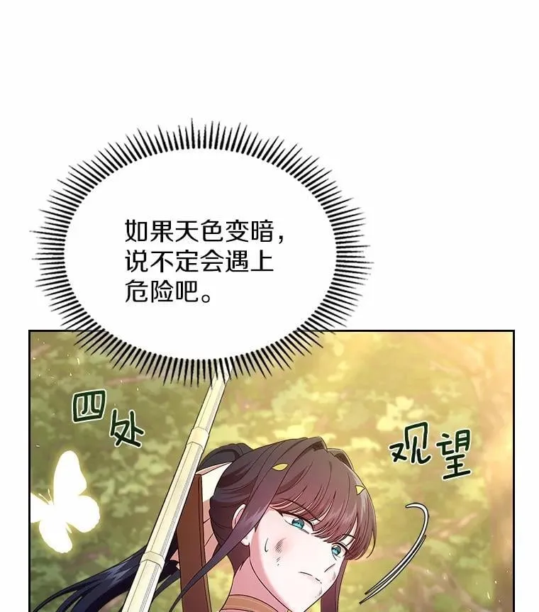 50.受伤的皇帝66