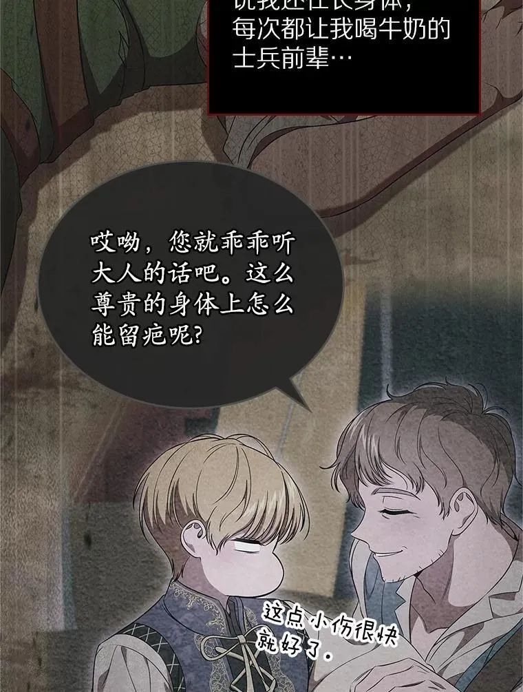 53.胸前的伤疤93
