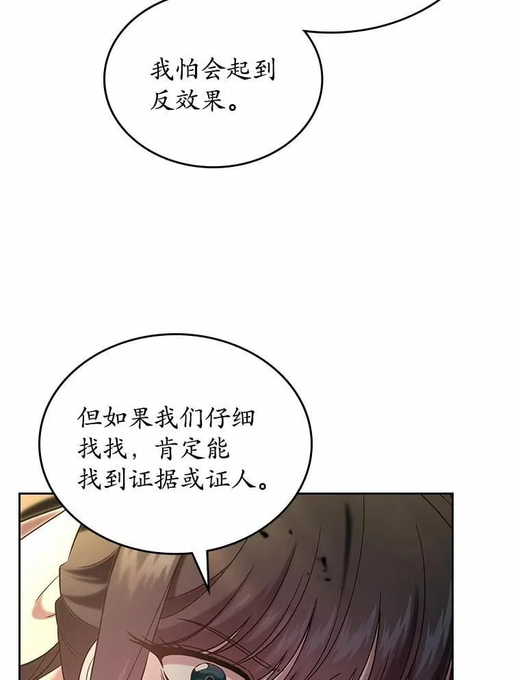 50.受伤的皇帝106