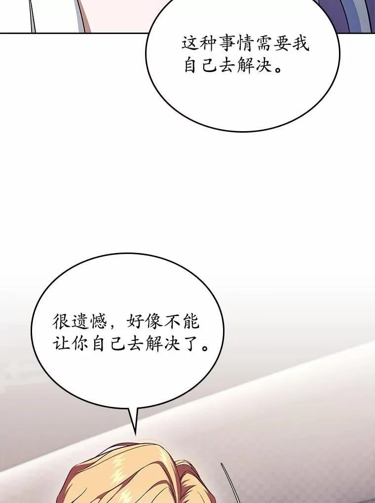 61.复仇82