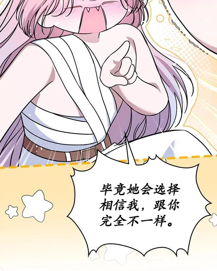 61.复仇72